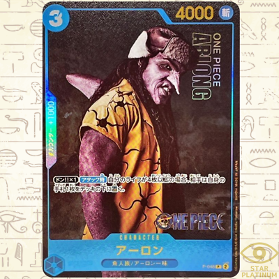 ONE PIECE CARD GAME 雷龍!!! Cレア Arlong PROMO P-048 Japanese ONE PIECE Card Game Live Action