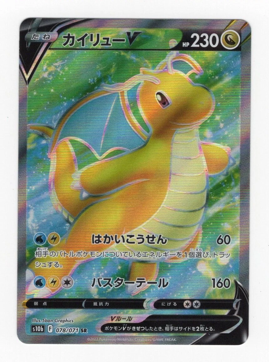 Dragonite V 078/071 S10b: Pokémon GO for sale | eBay