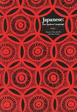 JAPANESE: THE SPOKEN LANGUAGE, PART 1 By Eleanor Harz Jorden & Mari Noda *VG+*