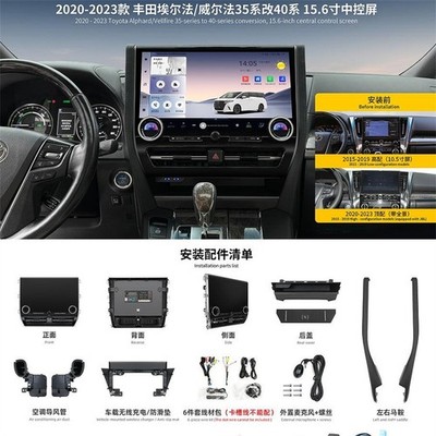 15.6'' For Toyota Alphard 35 Upgrade 40 2020-2023 4+64G Android Navigation