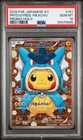 2015 POKEMON JPN XY PROMO HOLO #151 PRETEND GYARADOS PIKACHU PSA 10