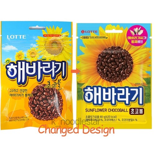Bola de chocolate Lotte semilla de girasol tostada saludable bocadillo dulce coreano 80 g - Imagen 2 de 9