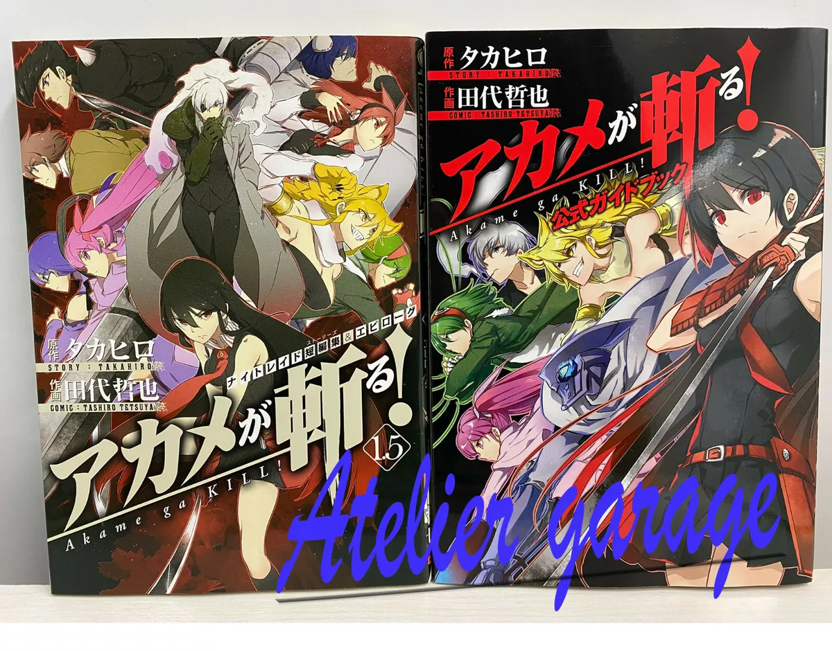 Akame Ga KILL!, Vol. 1 by Takahiro; Tetsuya Tashiro, Paperback