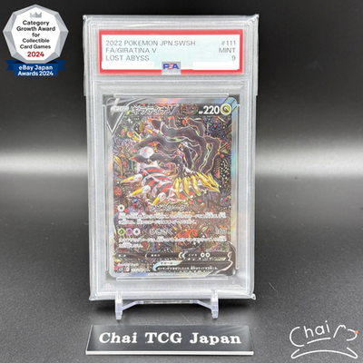 PSA 9 Giratina V 111/100 SR SA Special Art Lost Abyss Pokemon Card