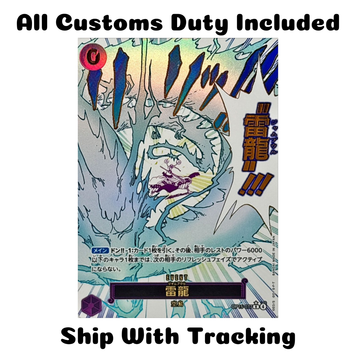 ONE PIECE TCG JAPANESE CARD KAMI's Island Parallel Lightning