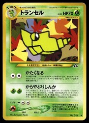 Metapod #011 Neo Discovery Japanese Uncommon Non-Holo
