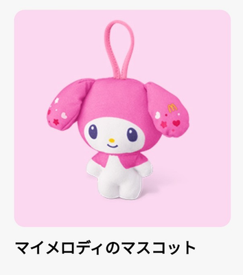 McDonalds Happy Meal Toys 2025 Sanrio My Melody Kuromi Complete