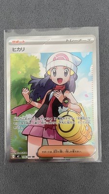 Pokemon TCG Karte Dawn 106/080 M2 Inferno X SR *Japanisch* - NM