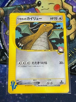 Dragonite e-Card Series 100/141 Japanese MP Pokemon Single Rare