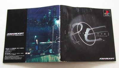 PS1 Parasite Eve 1 2 PSP 3rd Birthday set of 3 Japan import | eBay