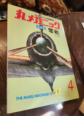 Maru Mechanic, May 1977, No. 4, A6M Reisen, PB, Color, Japanese