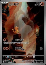 Charmander 168/165 Art Rare SV2a: Carta Pokemon 151 Pokemon Holo Giapponese LP