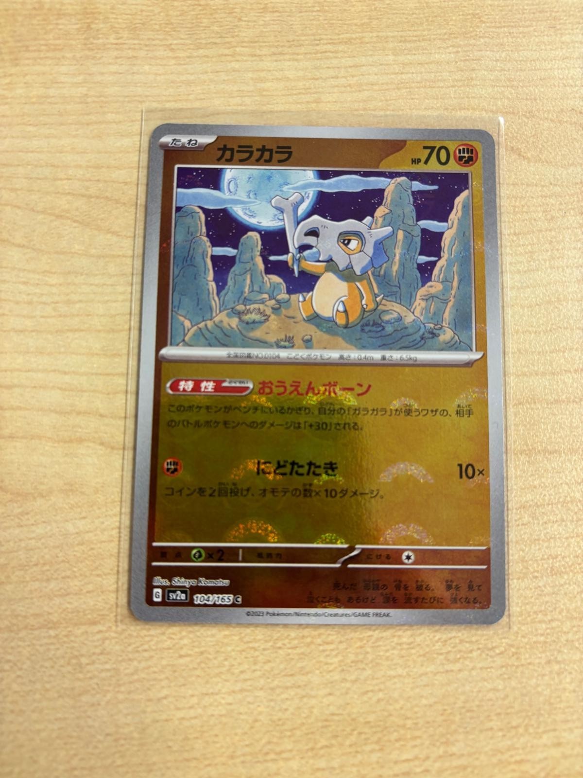 Cubone 104/165 Reverse Holo MINT/NM Japanese Pokémon 151 Rare Pokeball