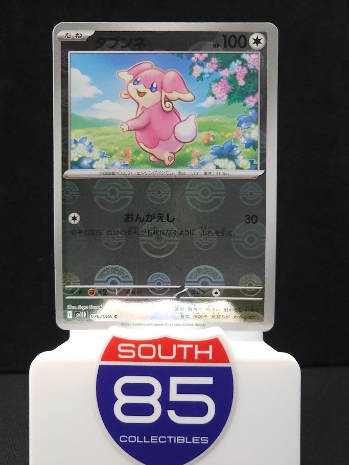 Audino #76/086 - Poke Ball Pokemon Japanese Black Bolt - SV11B