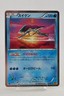 Pokemon card Suicune 020/080 R XY9 1st Edition Holo BREAKpoint 2015 Japanese