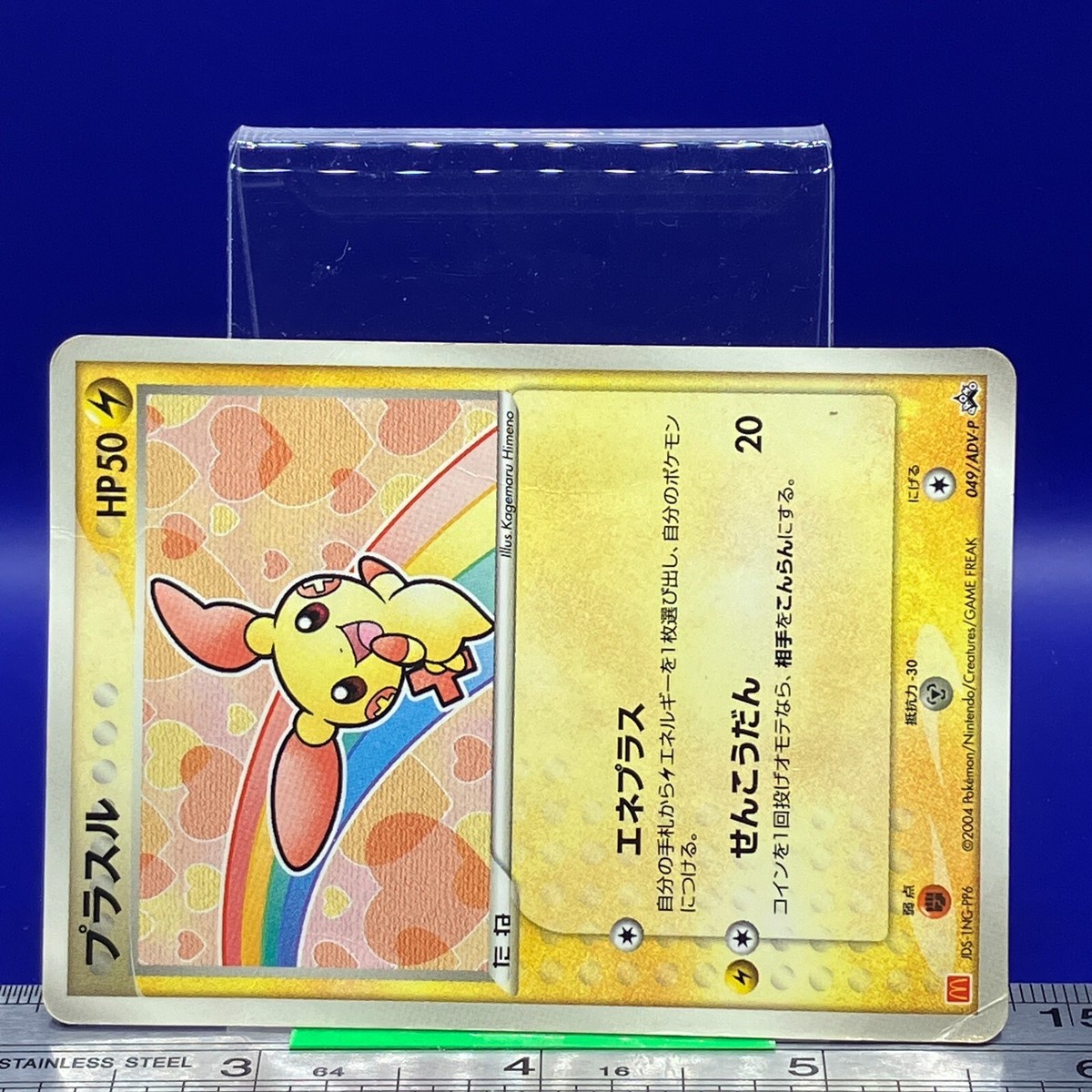Plusle Pokemon Card 049/ADV-P 2004 PROMO Anime Game Nintendo TCG