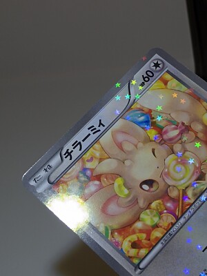 Minccino 018/020 SC Holo Shiny Collection 2013 Japanese Pokemon