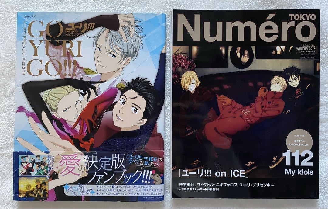 ユーリ!!! on ice 雑誌2種類　公式ファンブック　Numero ユーリ!!! on ice 雑誌2種類 公式ファンブック Numero 【公式通販】