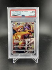 PSA 10 Gem Mint JPN Charizard CHR s8b VMAX Climax 187/184 Pokemon