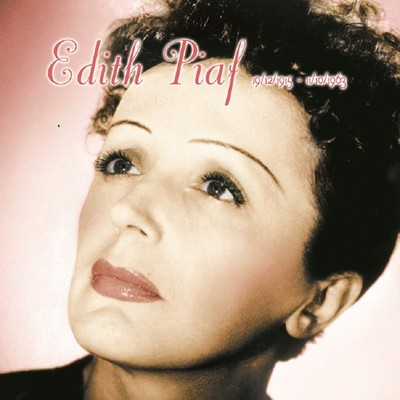 Edith Piaf Volume 1 Audio CD NEW