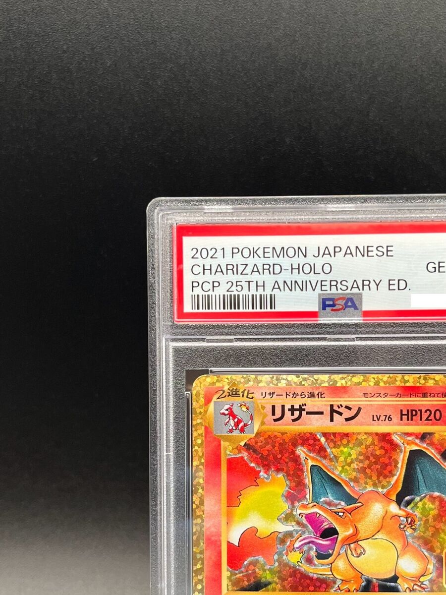 PSA 10 Charizard 001/025 25th Anniversary Edition Promo PSA 10 Charizard 001/025 25th Anniversary Edition Promo