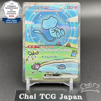 Mew ex SAR 347/190 SV4a Shiny Treasure Pokemon Card Japanese 2023