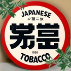 Vintage Japanese Tobacco Tin Metal Signs Home Décor 8x8 Round Aluminum Plate,Dur