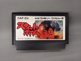 Capcom Sweet Home Famicom game