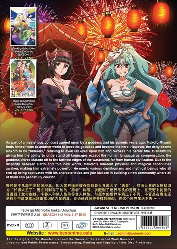 Tsukimichi Moonlit Fantasy Season 1+2 Complete Anime DVD (English Dub) FREE SHIP - Picture 4 of 4