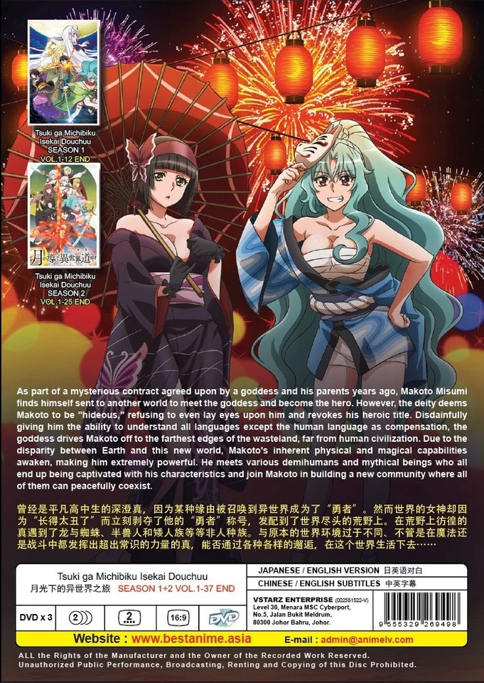 Tsukimichi Moonlit Fantasy Season 1+2 Complete Anime DVD (English Dub) FREE SHIP - Image 4 of 4