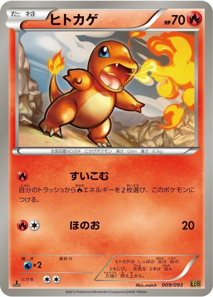 Charmander 009/093 Ex Battle Boost