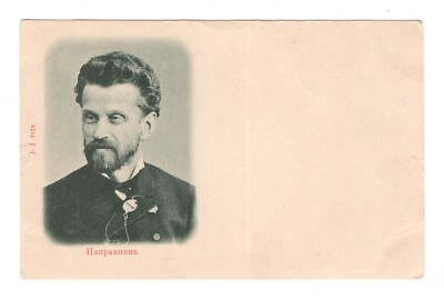 Eduard Napravník Czech composer conductor Imperial Mariinsky Theatre postcard