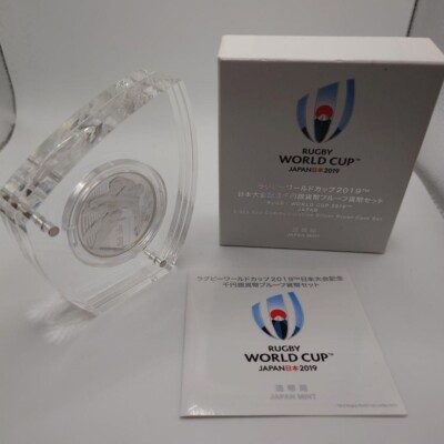 ラグビーワールドカップ2019 千円 ラグビーワールドカップ2019日本大会記念千円銀貨』 | 東京書芸