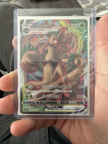 Trevenant VMAX RRR 008/067 S7R Blue Sky Stream - Pokemon Card Japanese