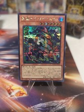 Diabellstar the Black Witch Prismatic Secret Rare LOCH-JP030 L.O.Colec Yugioh