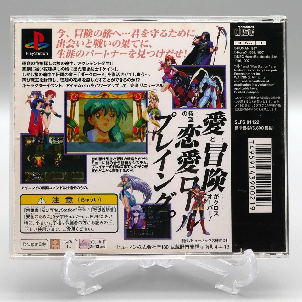 [ PS1 ] BLUE BREAKER - Anime RPG - Sony Playstation JAPAN - PCFX - Image 2 of 3
