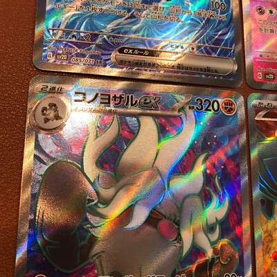 Chi-Yu ex 085/071 SR Tinkaton Annihilape Japanese TCG Chi-Yu ex 085/071 SR Tinkaton Annihilape Japanese TCG