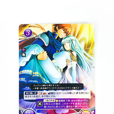 ファイアーエムブレム サイファミカヤ　B05-051SR＋ ファイアーエムブレム サイファミカヤ B05-051SR＋