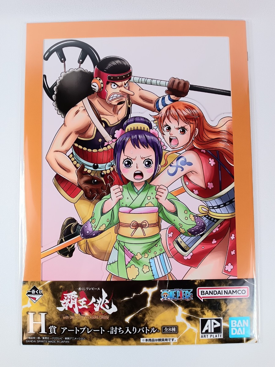 One Piece × Haou no Zou Art Plate Ichibankuji Bandai Namco From
