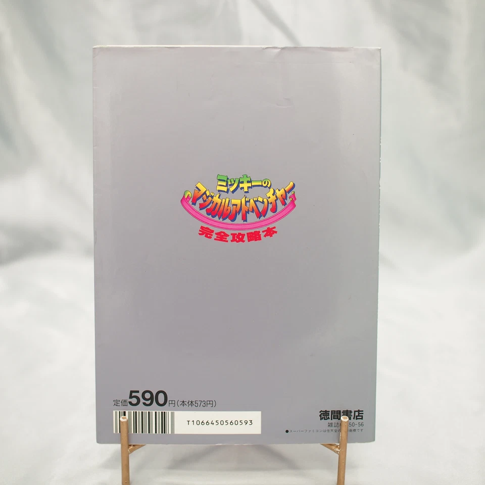 MICKEY NO MAGICAL ADVENTURE Guide Book Nintendo Super Famicom - Image 2 of 4