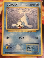 Seel NO. 086 Non Holo Uncommon Base Set Pokemon Japanese NM
