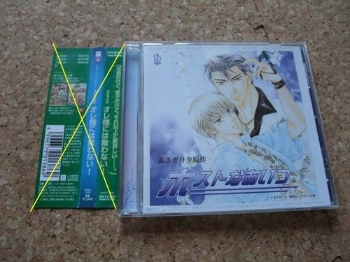 CD Delivery Host Series 1 Asagiri Yuu Konishi Katsuyuki Suzumura Kenichi HD