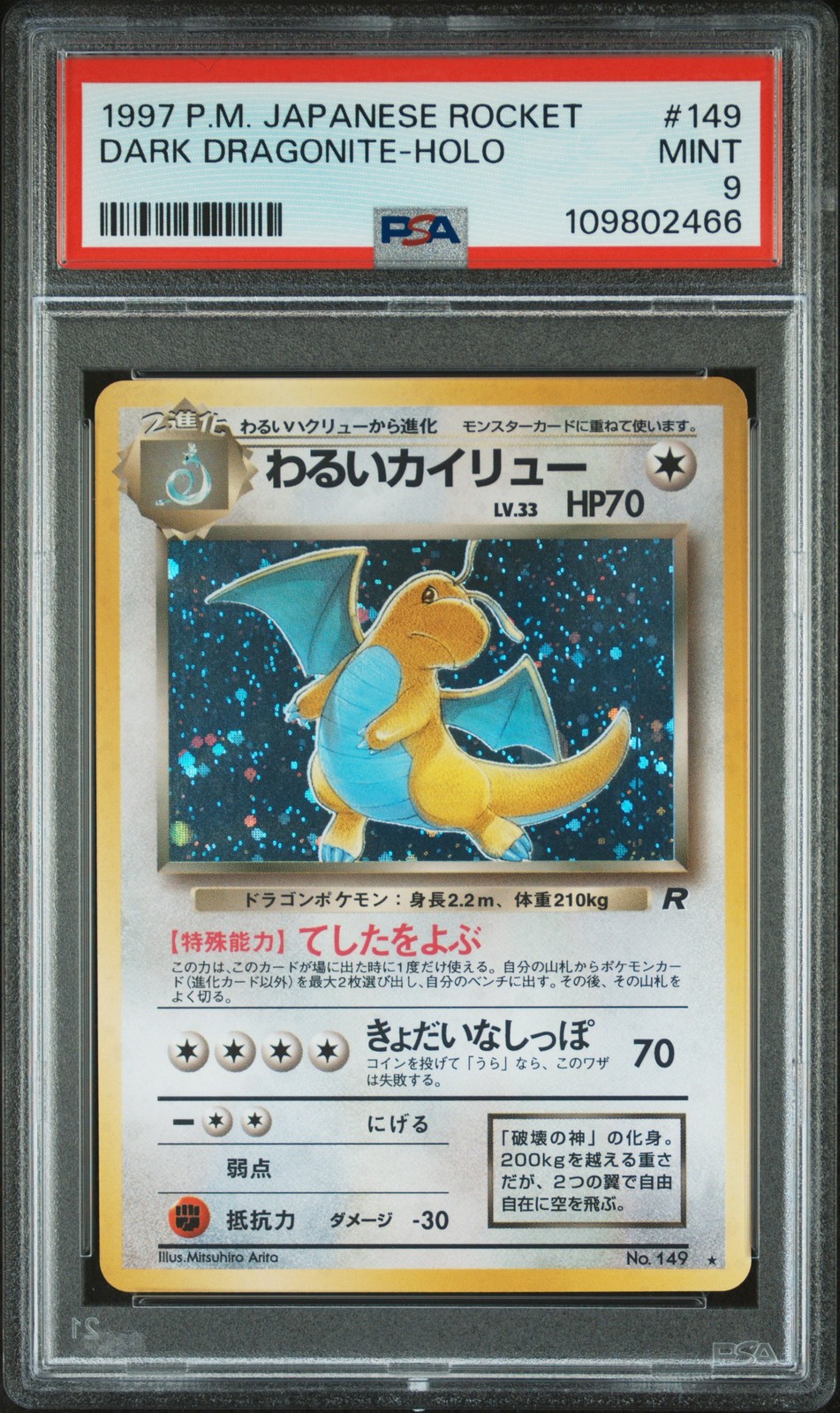 1997 POKEMON JAPANESE ROCKET #149 DARK DRAGONITE-HOLO PSA 9
