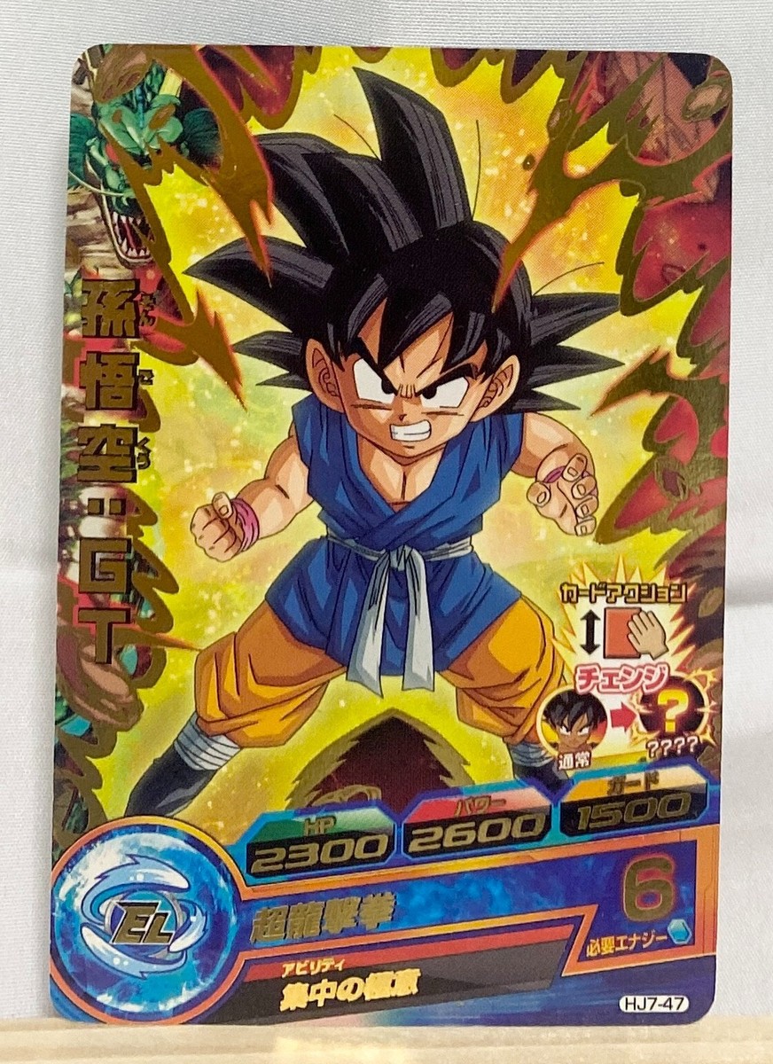ドラゴンボールヒーローズす Son Goku HJ7-47 Dragon Ball Heroes Card SDBH Japanese | eBay