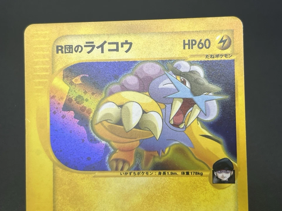 [No Import Duty (US)]  Rocket's Entei & Raikou Holo 1st Ed VS Pokemon Card JP - Image 4 of 4