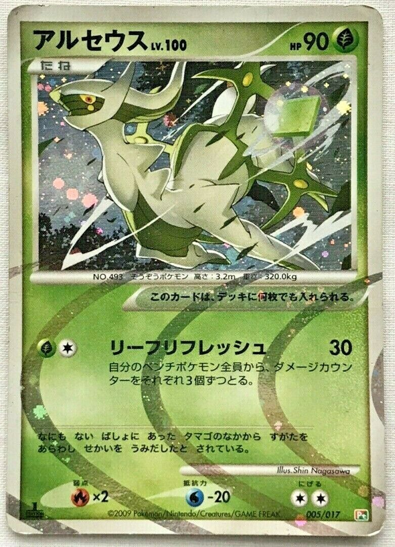 NM Arceus #008/017 Pt Nintendo Japanese Pokemon Card F/S A7504 Values -  MAVIN