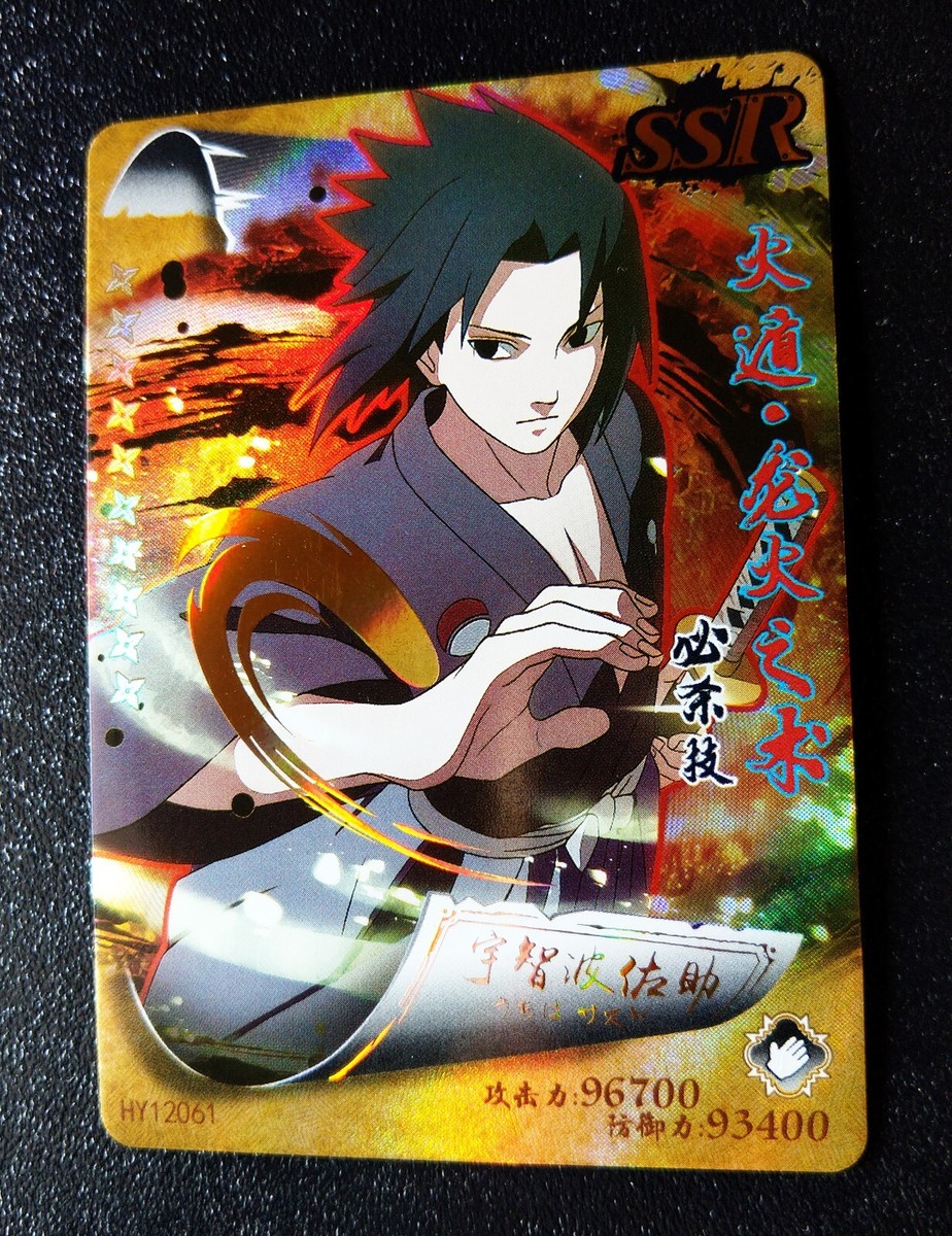 NARUTOエッチングカードコレクション3 SASUKE &SAKURA NARUTOエッチングカードコレクション3 SASUKE &SAKURA NARUTO