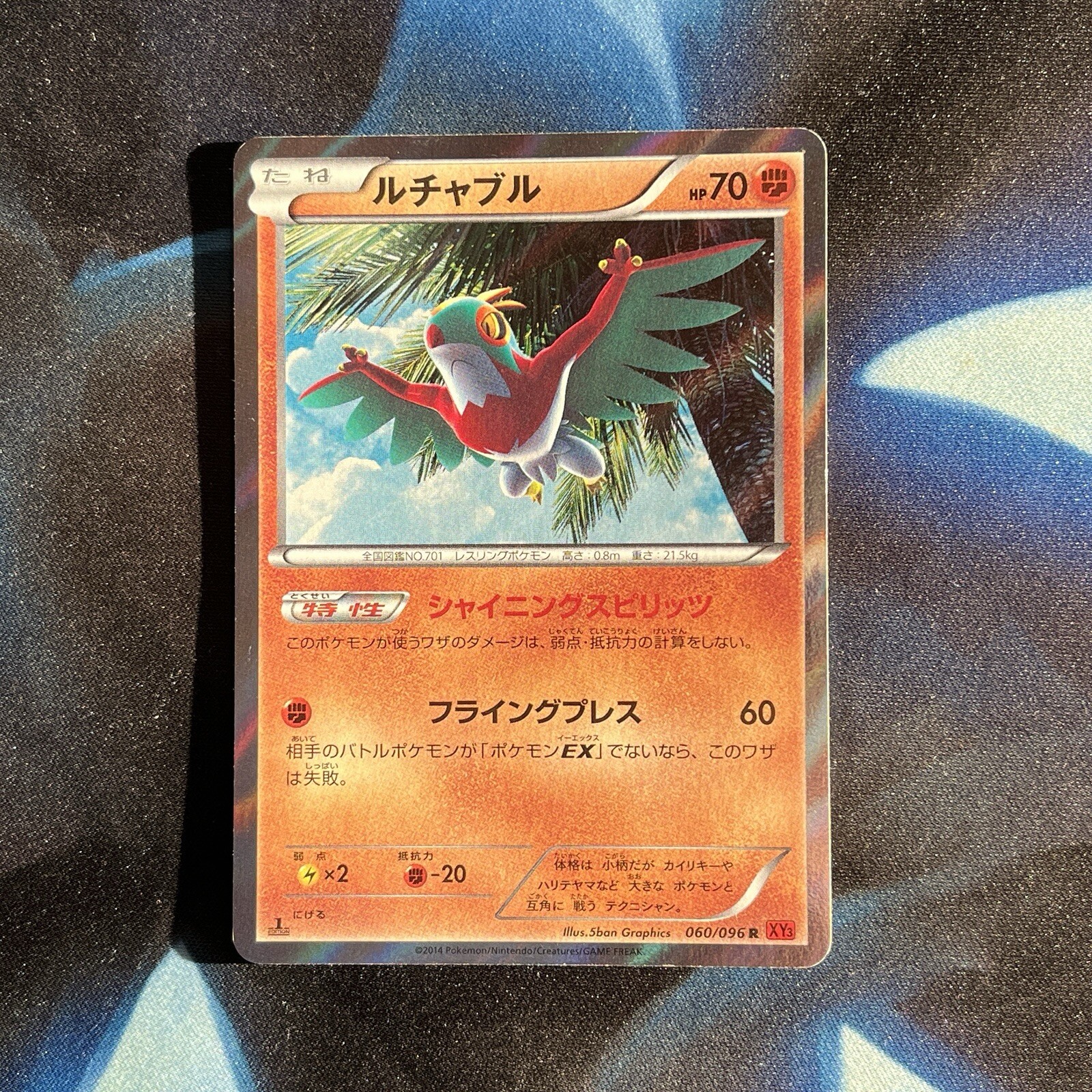 Hawlucha 060/096 Rising Fist XY3 1st Ed Japanese Holo Rare Pokemon Card NM