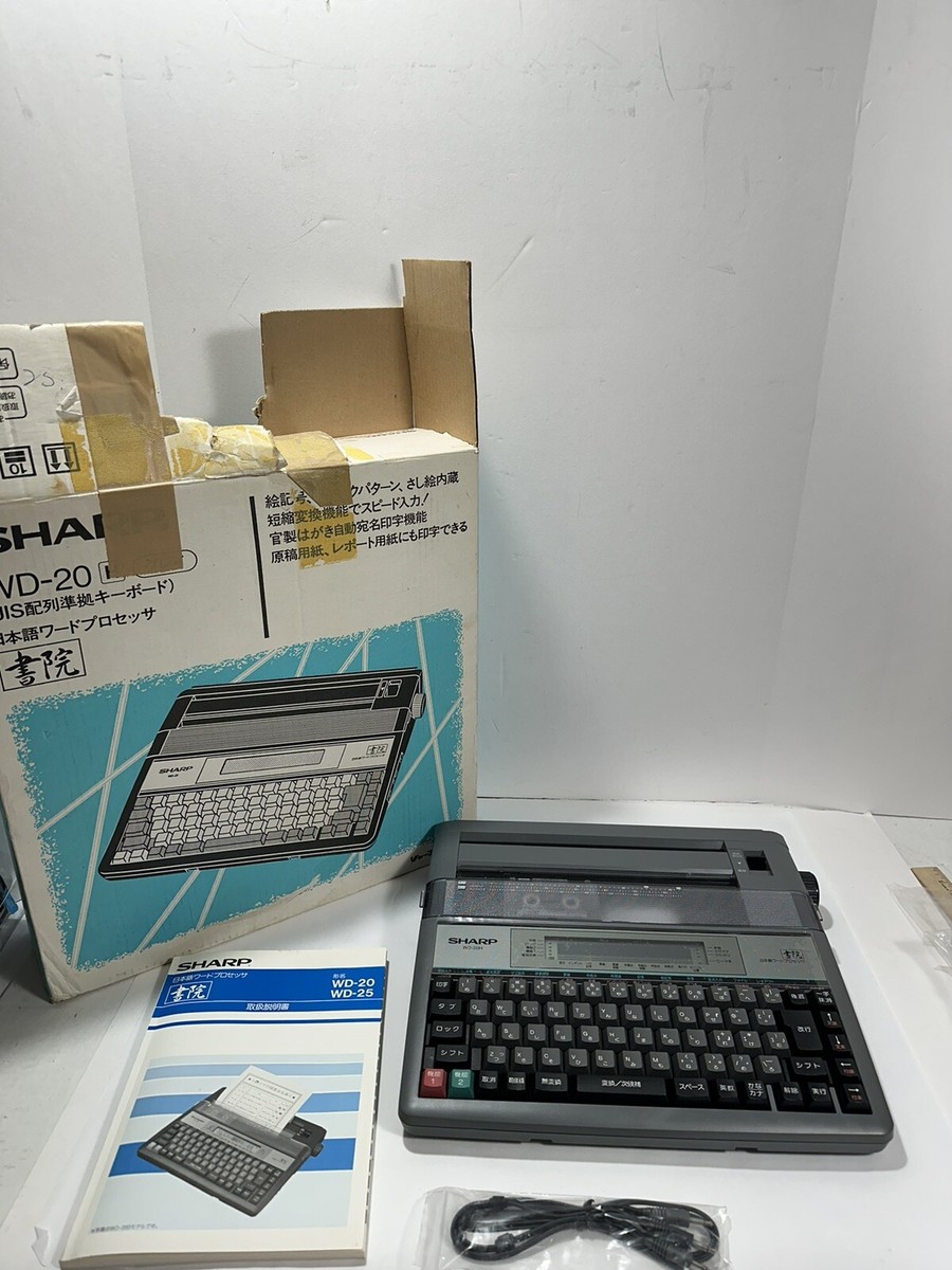 SHARP WD-20H Japanese Word Processor Typewriter Super RARE SHARP WD-20H Japanese Word Processor Typewriter Super RARE