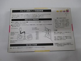 NEC PC-FX -- FX-PAD -- Boxed. Open box, Unused. JAPAN. GAME. 14731